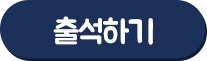 추첨 버튼